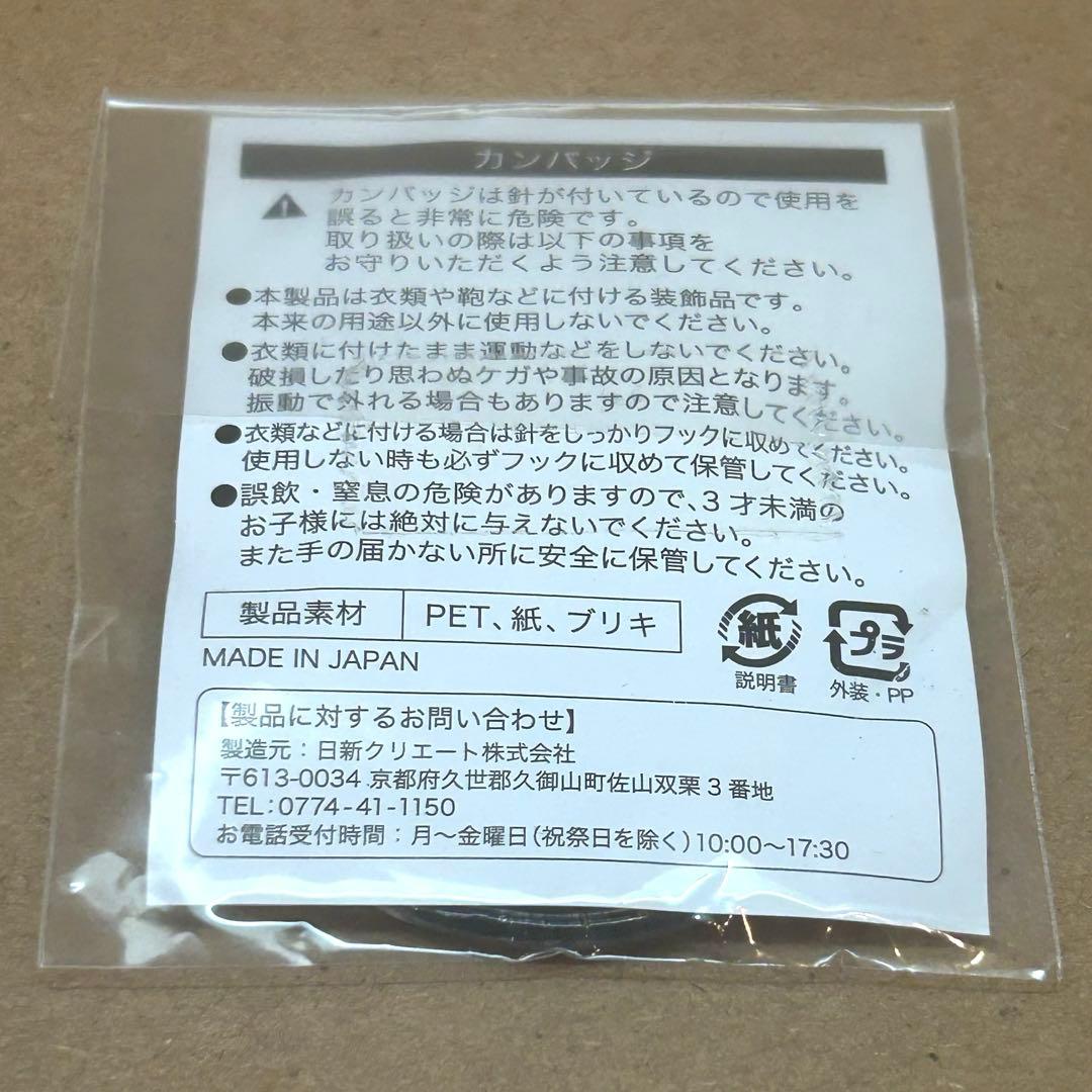 銀魂 劇場版 完結篇 缶バッジ J-WORLD 土方十四郎 5年後