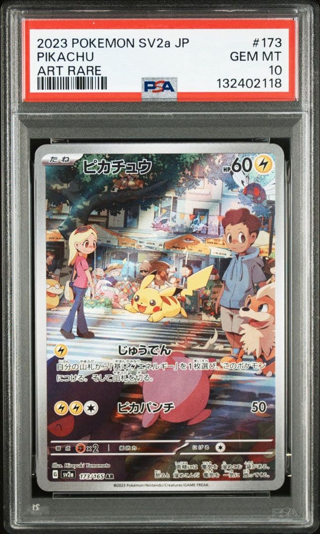 【PSA10】ポケモンカード　ピカチュウ　AR 151 3連番　pikachu