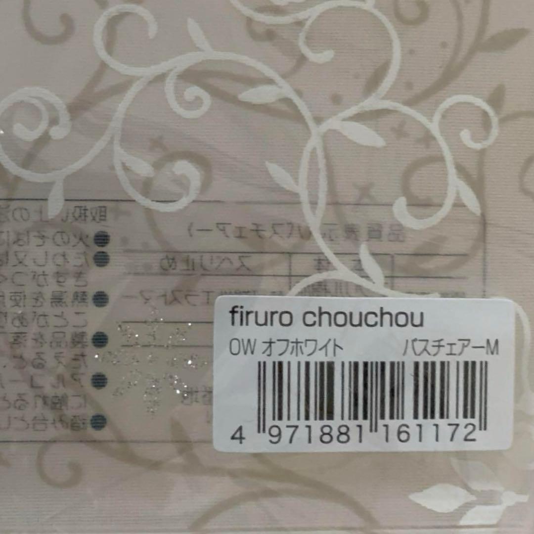 フィルロシュシュ　バスチェア　ウォッシュボール　ラウンド　スクエア　3点セット