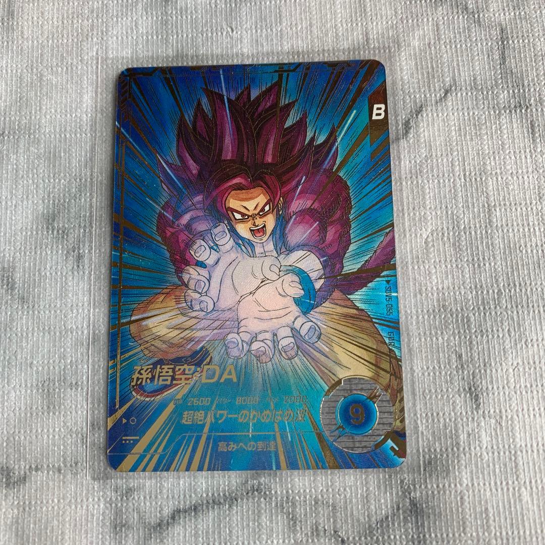 ドラゴンボールスーパーダイバーズSDV5-055パラレル