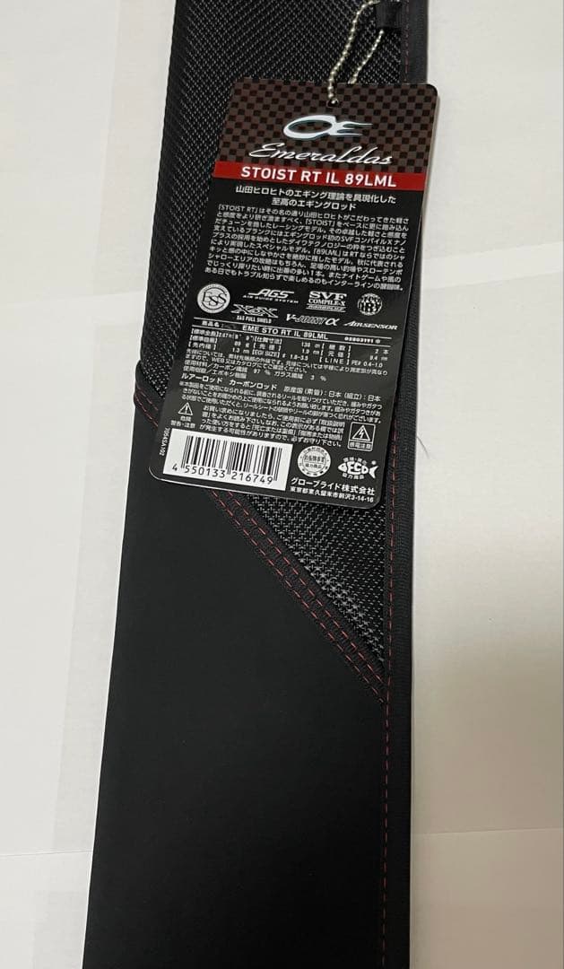 新品 i89 日本製 ダイワ エメラルダス ストイスト RT IL 89LML