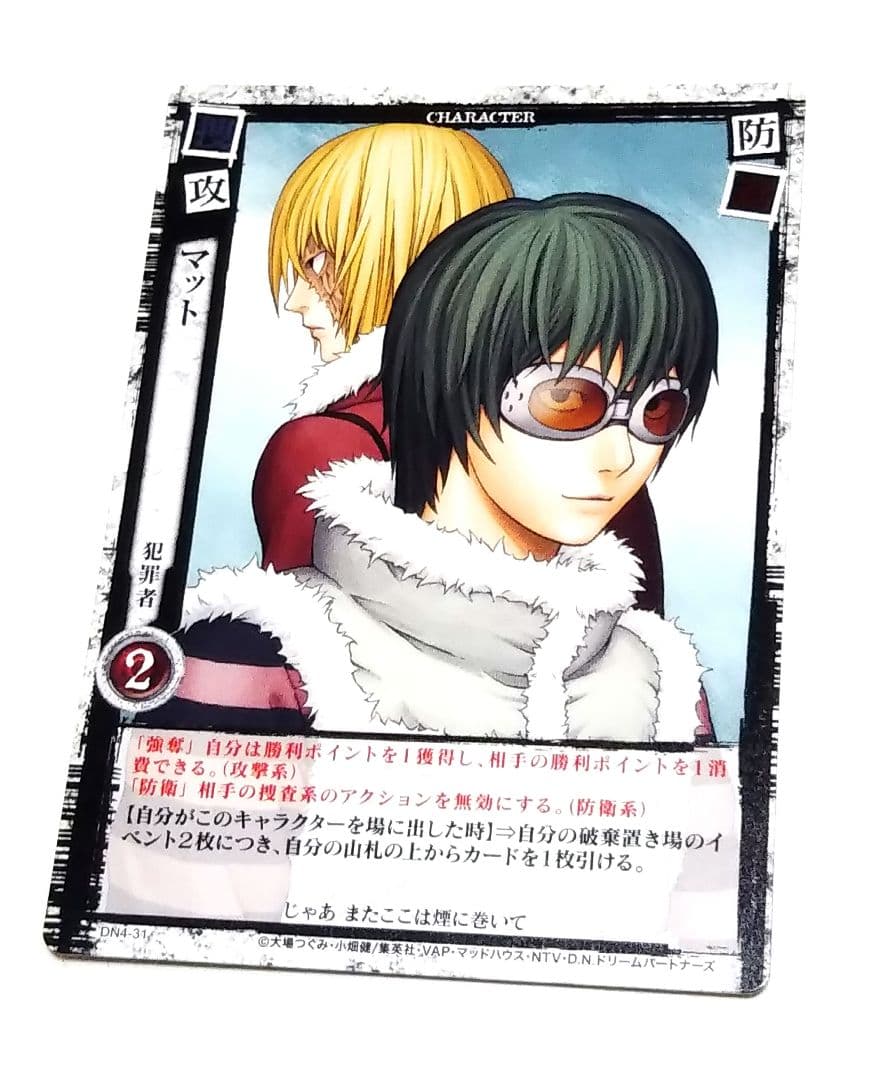 希少 デスノート マット メロ カード