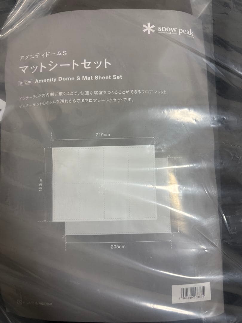  peak アメニティドーム S 用マットシートセット