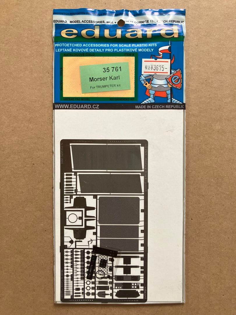 未組立新品　トランペッター カール自走砲 砲身・履帯・エッチングセット