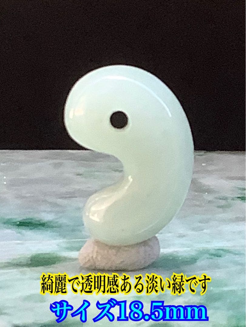 ✳摩訶不思議なお守り　糸魚川翡翠勾玉　極上高額材料使用　本物天然ひすいのお守り‼️