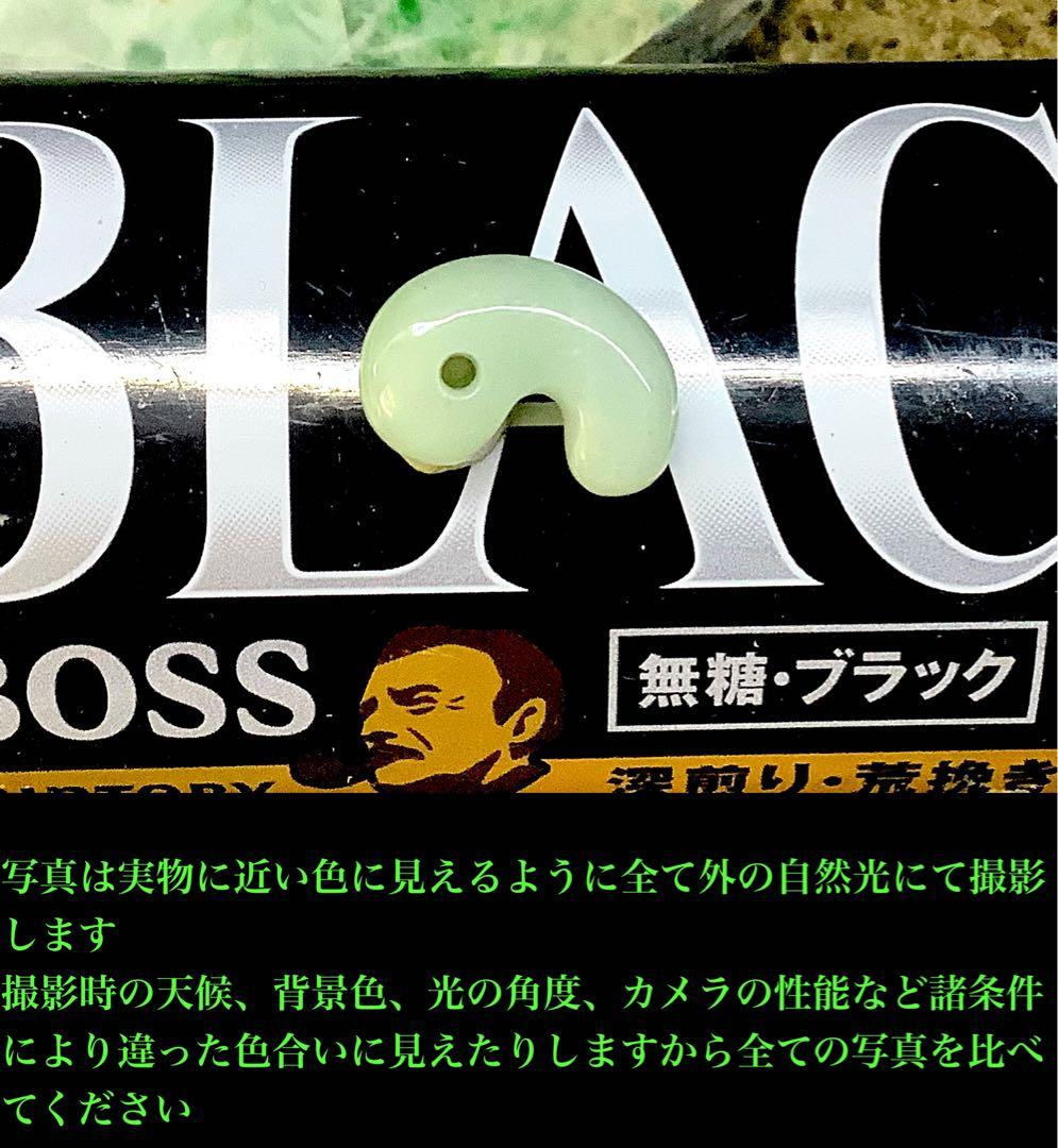 ✳摩訶不思議なお守り　糸魚川翡翠勾玉　極上高額材料使用　本物天然ひすいのお守り‼️