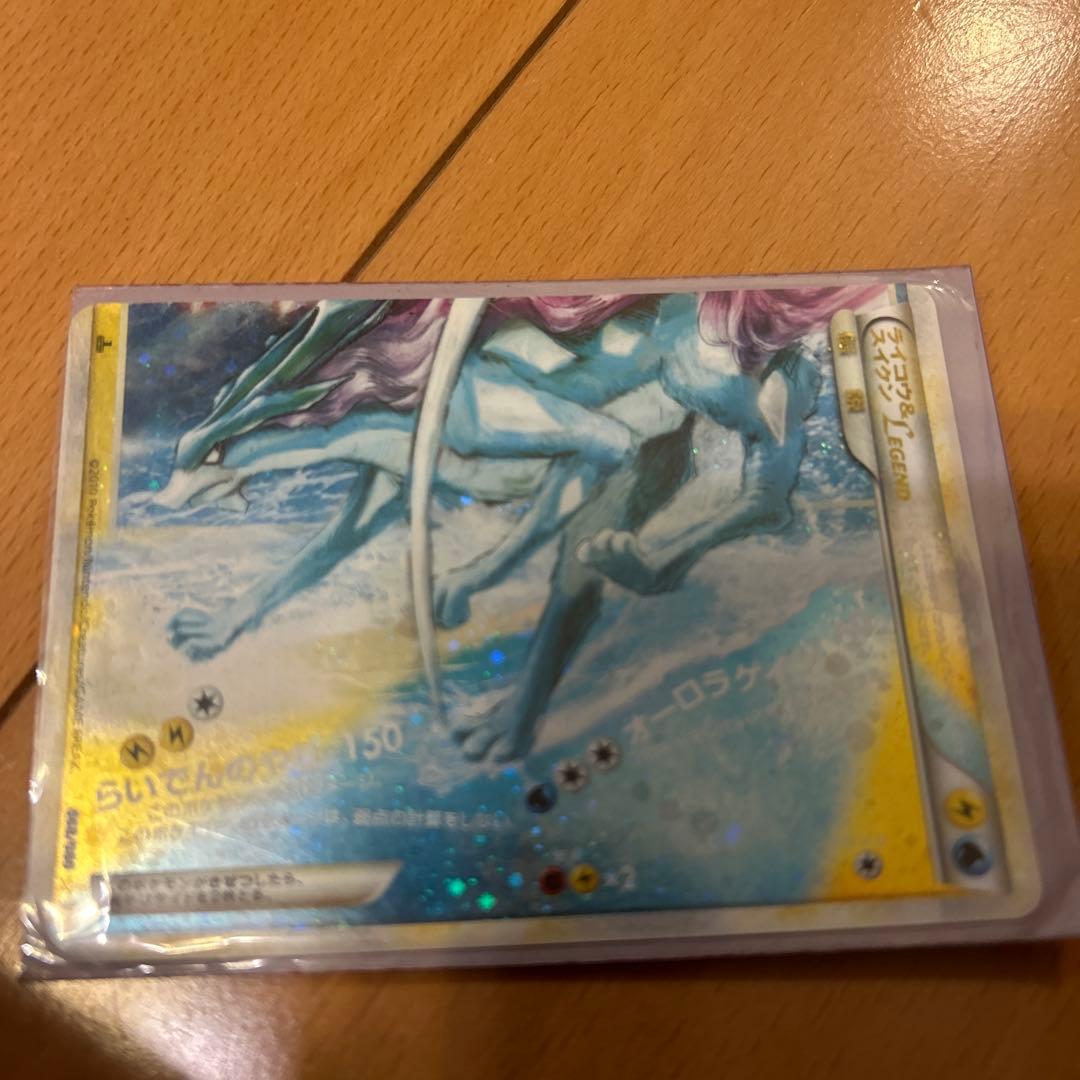 ライコウ&スイクン LEGENDカード