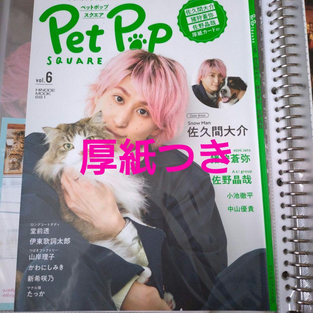 朔茉✪プロフ必読