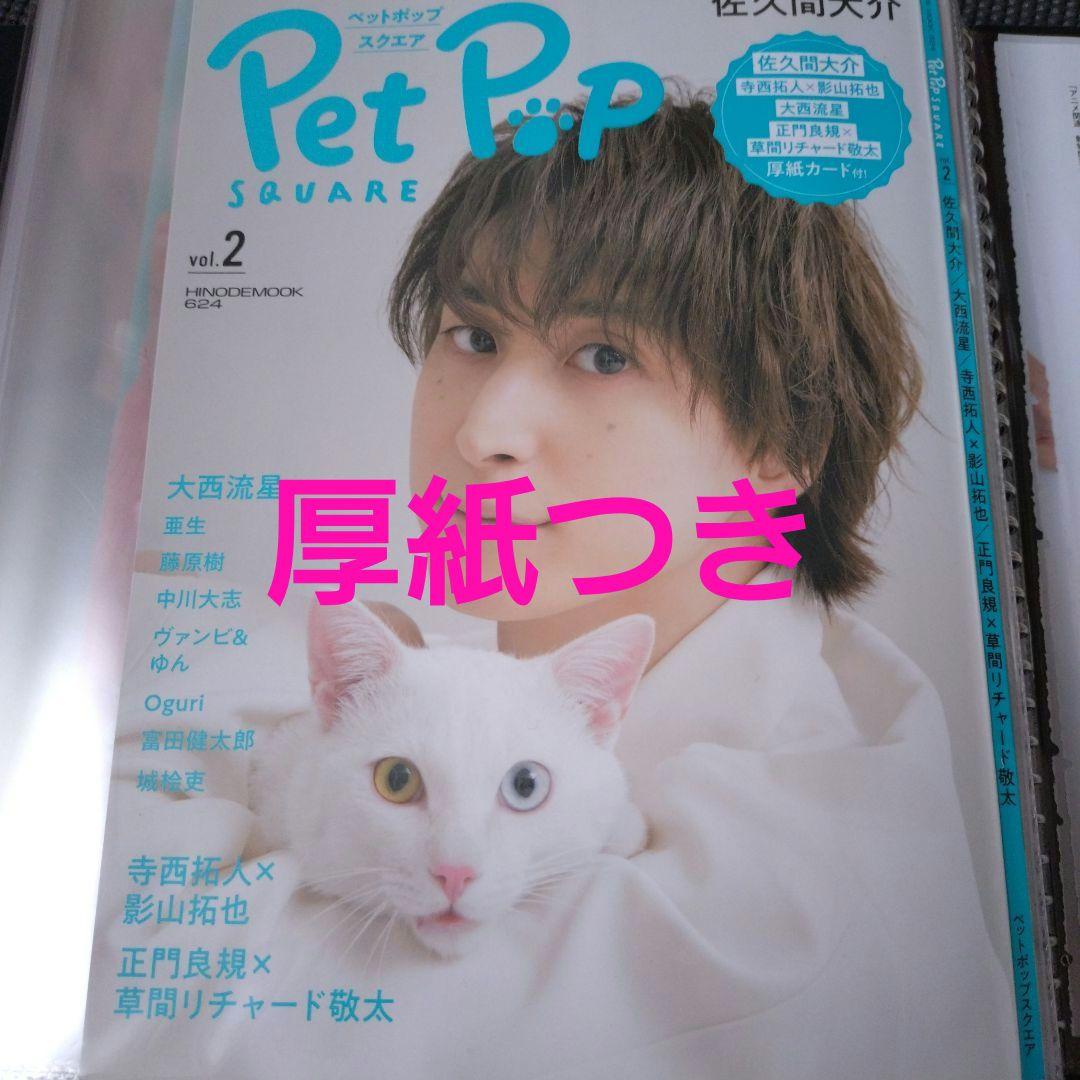 朔茉✪プロフ必読