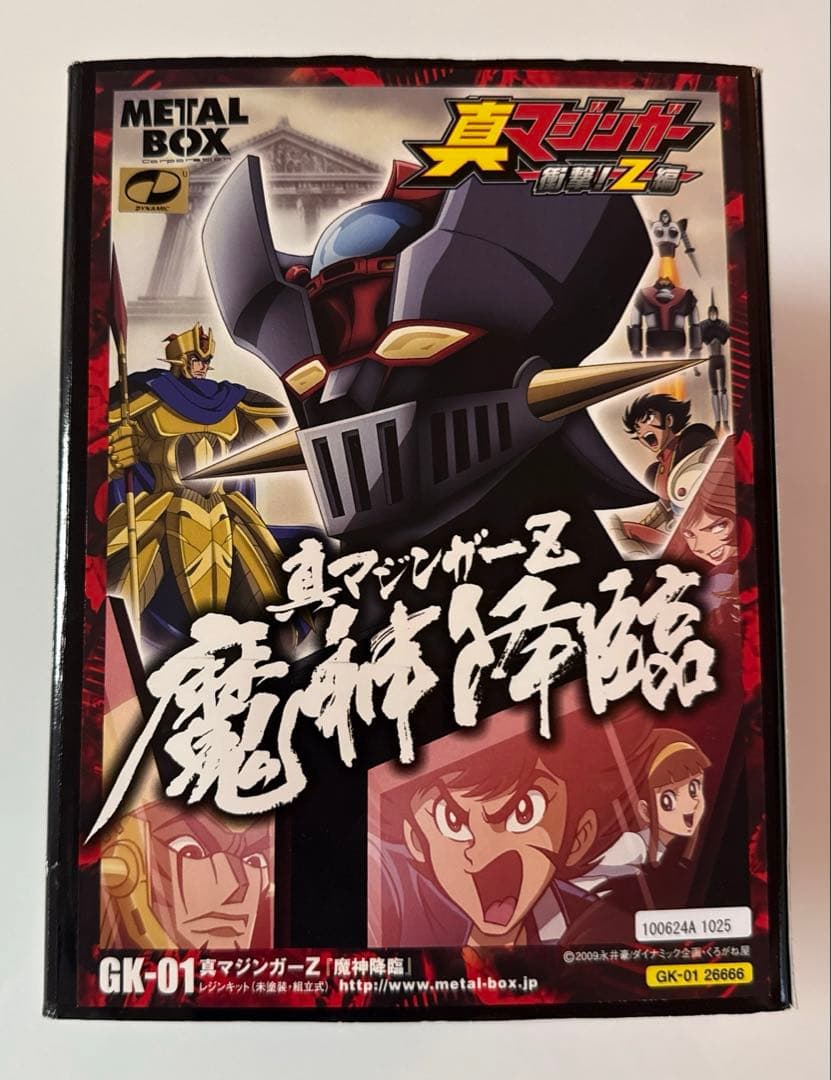 メタルボックス 真マジンガーZ 魔神降臨 未塗装 ガレージキット