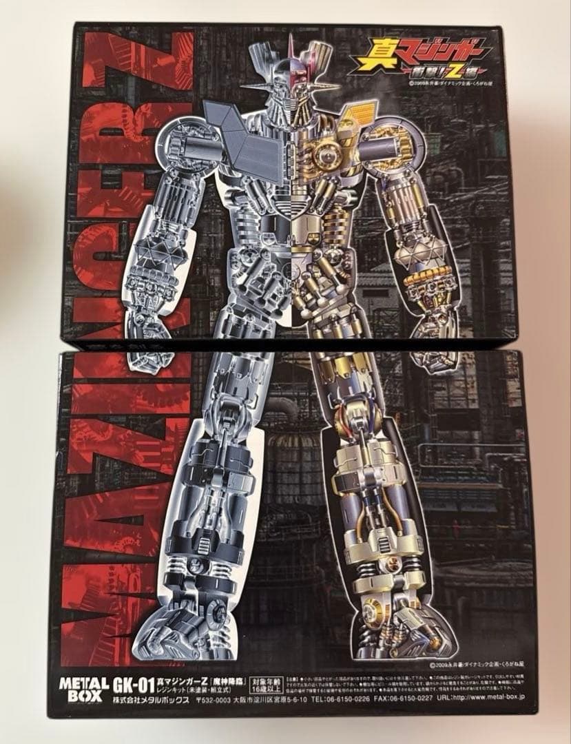 メタルボックス 真マジンガーZ 魔神降臨 未塗装 ガレージキット