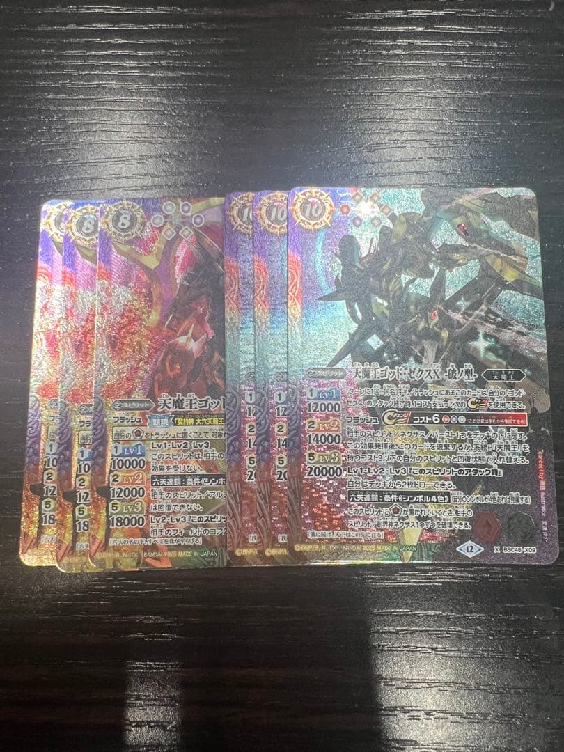 バトスピ　バーニングレガシー　ゴッドゼクスX セット