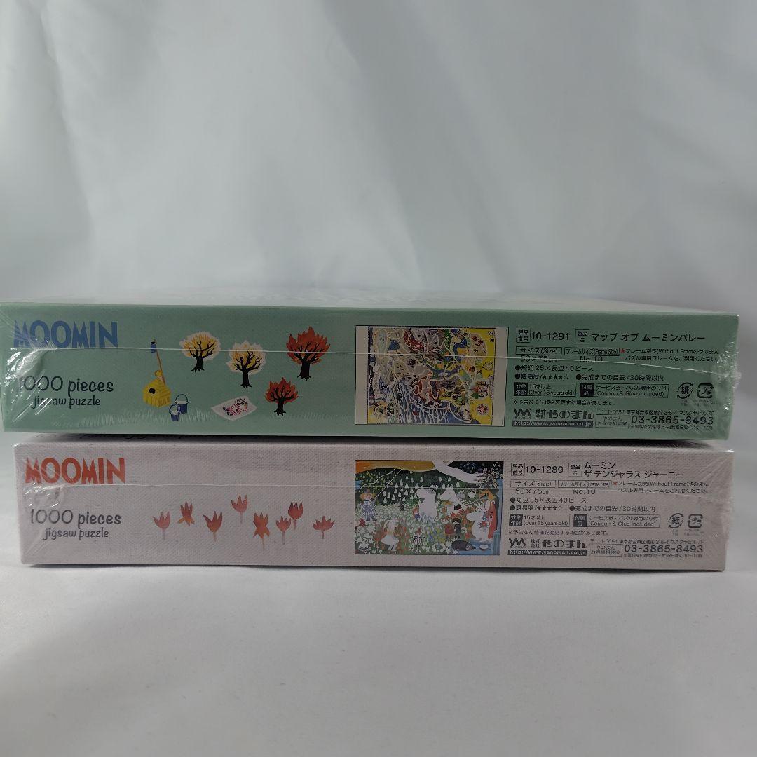 【新品未開封】ムーミン　1000ピース ジグソーパズル　 2点セット #220