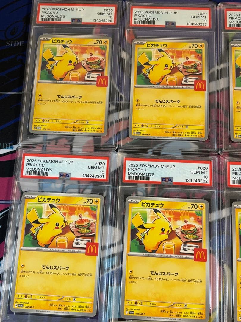 マクドナルド ピカチュウ プロモ psa10 連番10枚セット