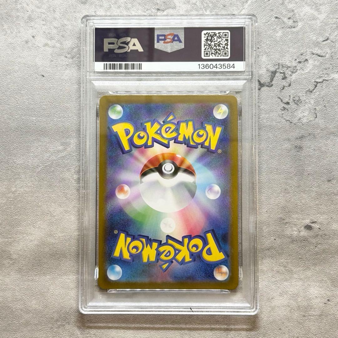 ◆ リーリエの決心 SAR M1L 091/063 メガブレイブ PSA10