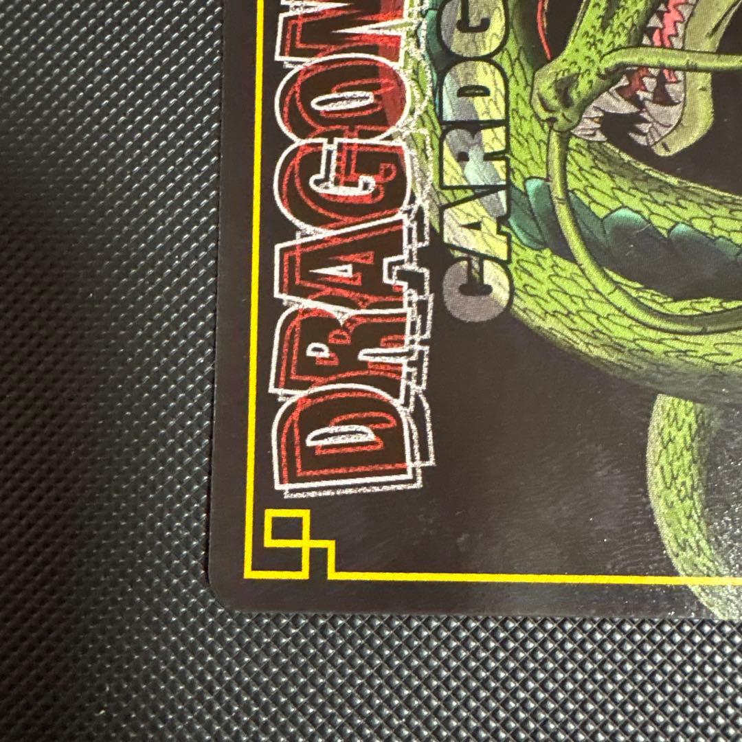 ドラゴンボール カードダス SP 抽選 気力、爆発！