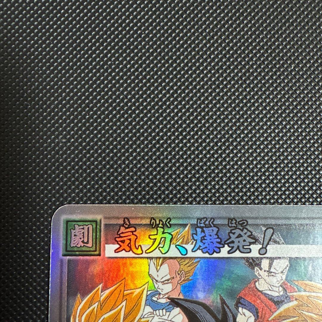 ドラゴンボール カードダス SP 抽選 気力、爆発！