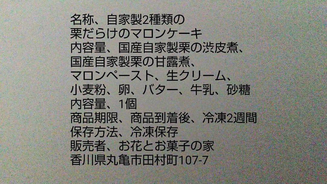 きょんページ、ケーキ、パフェ、和菓子、シフォンケーキ、サンド各種