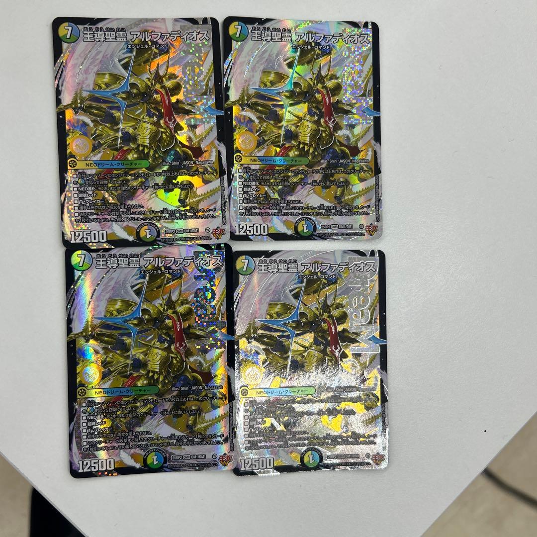 デュエルマスターズ　王導聖霊アルファディオス　4枚