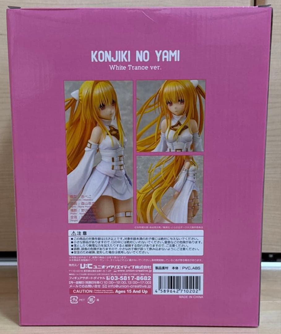 【新品未開封】ユニオンクリエイティブ 金色の闇 ホワイトトランスVer.