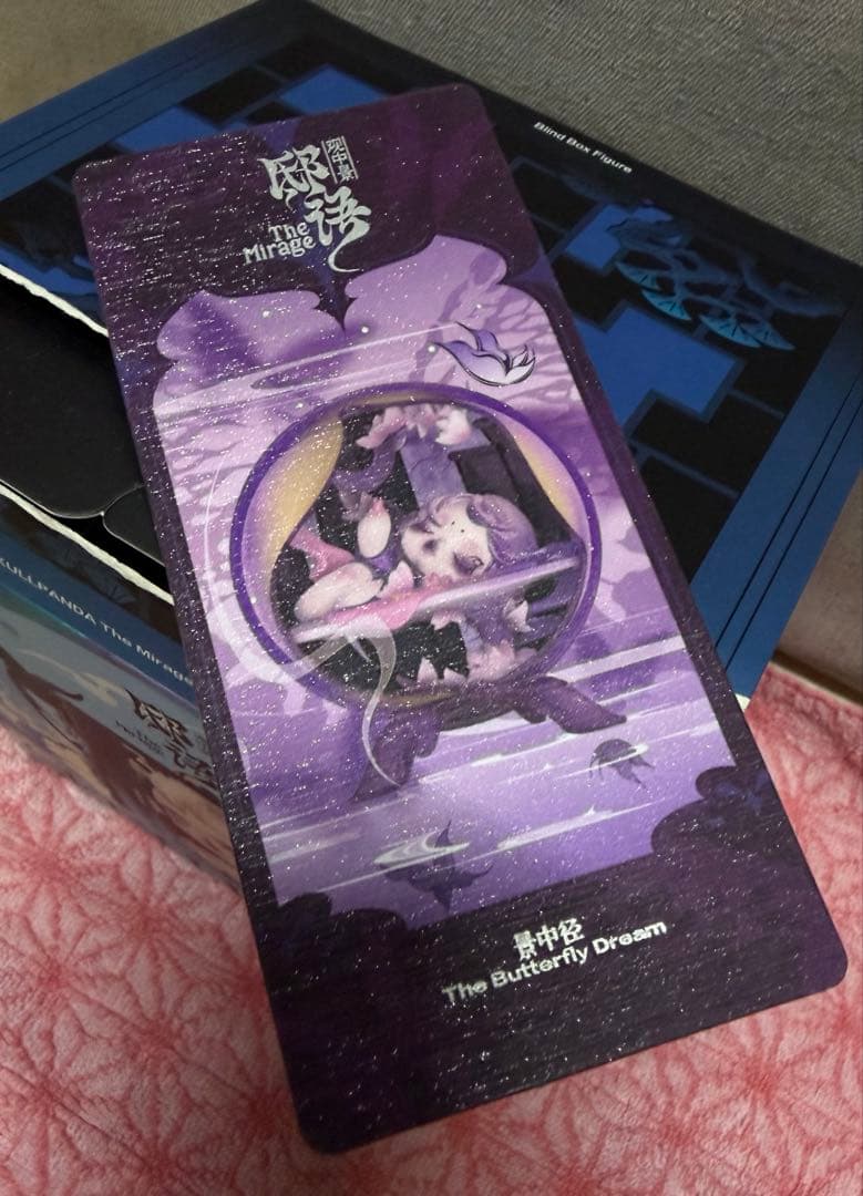 skullpanda the mirage シークレット