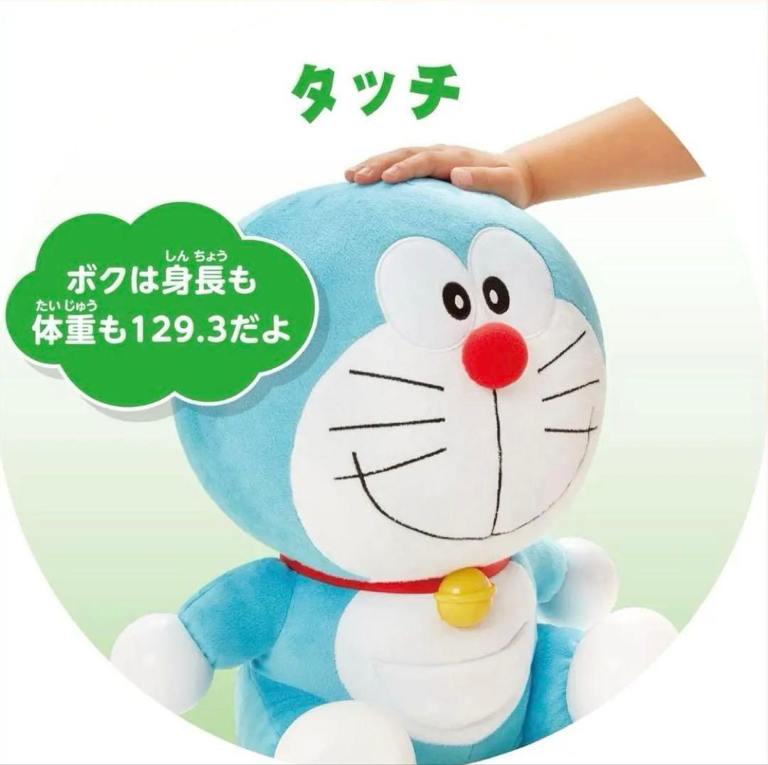 アガツマ　AGATSUMA いっぱい教えて おしゃべり　ドラえもん　終売品