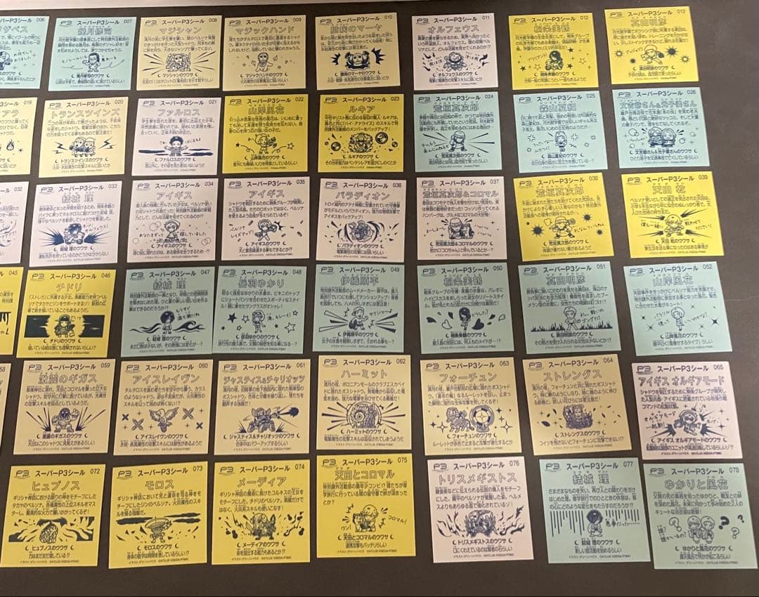 ペルソナ3 スーパーPシール ビックリマンシール 劇場版 特典 コンプリート