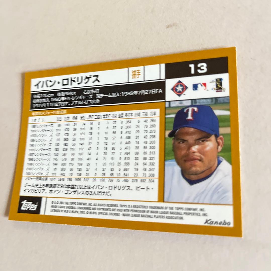 471 大リーグカード　イバン.ロドリゲス