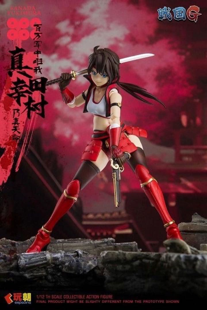 玩朝 《戦国 G》 真田幸村 1/12 Sanada Yukimura