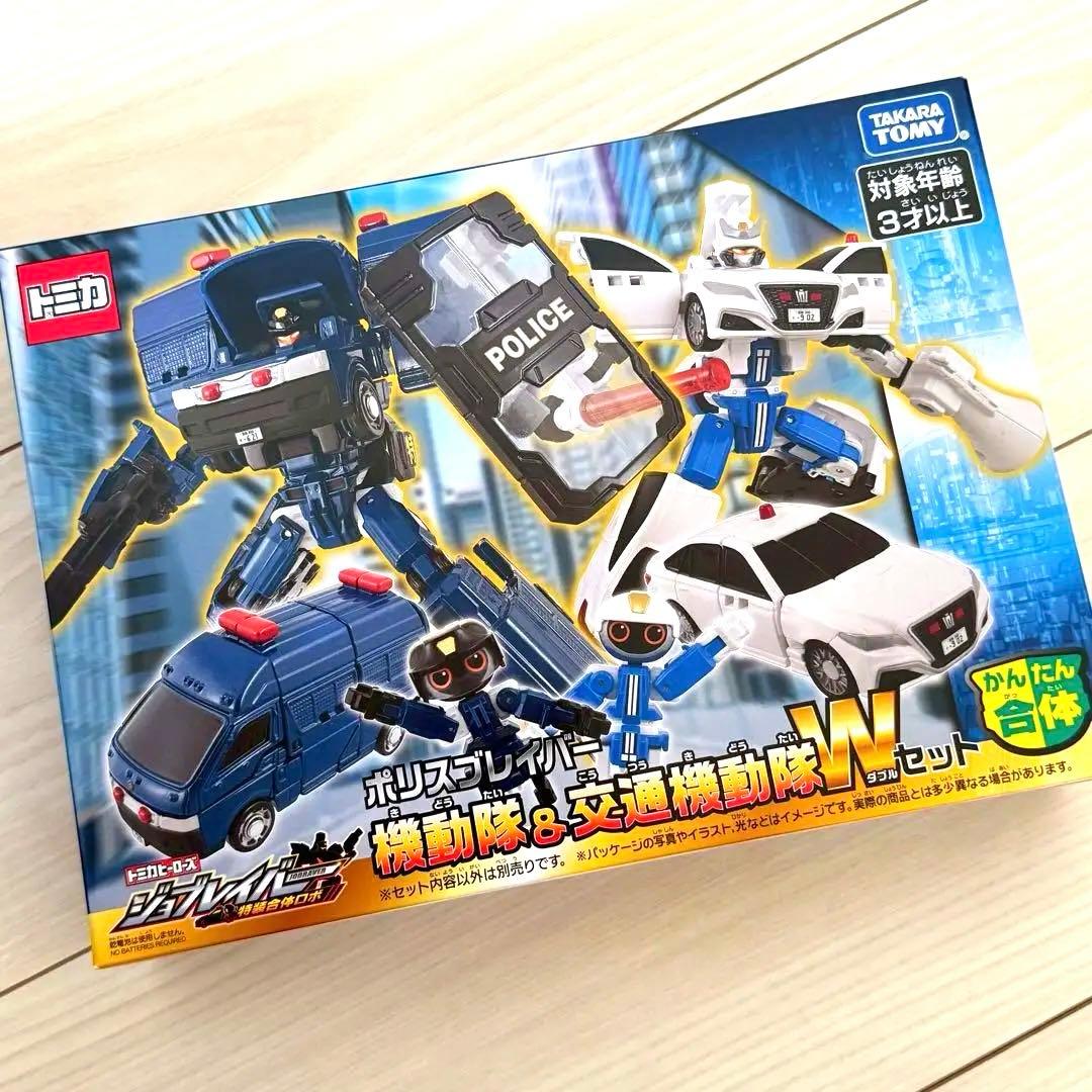 タカラトミー　ジョブレイバー ポリスブレイバー 機動隊＆交通機動隊Wセット