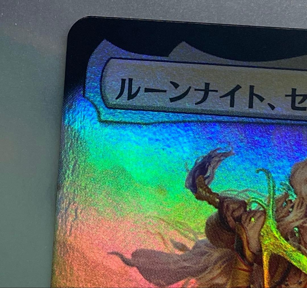 ルーンナイト、セリス 拡張foil 日本語 FF6