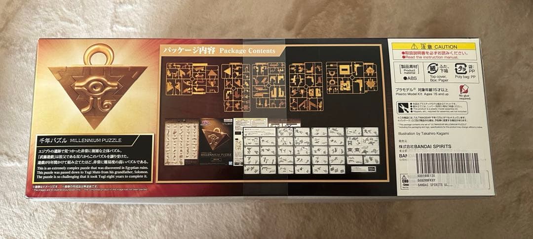 遊戯王　千年パズル