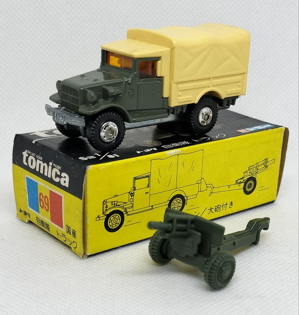 《黒箱トミカ69-3-1》トヨタ 自衛隊トラック【初期12Dホイール】未使用美品