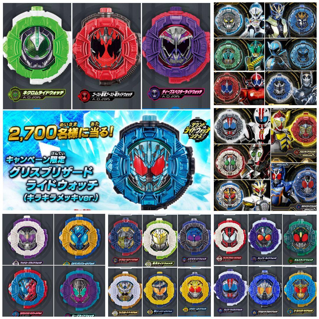 ライドウォッチ プレミアムバンダイ限定キラキラメッキ ガシャポン 食玩コンプ 他