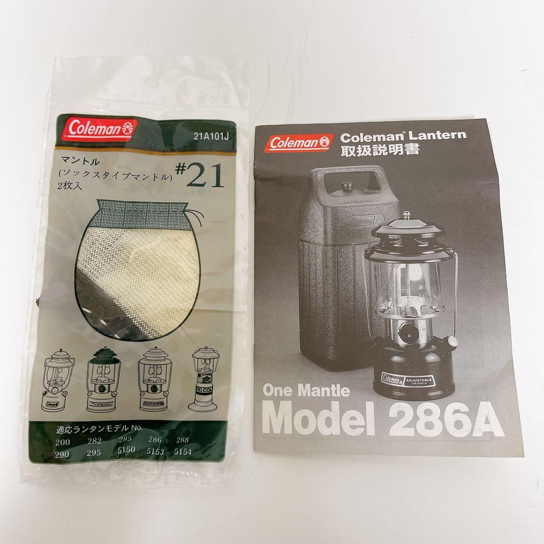 【美品・95年製】コールマン Coleman ランタン 286A 740J