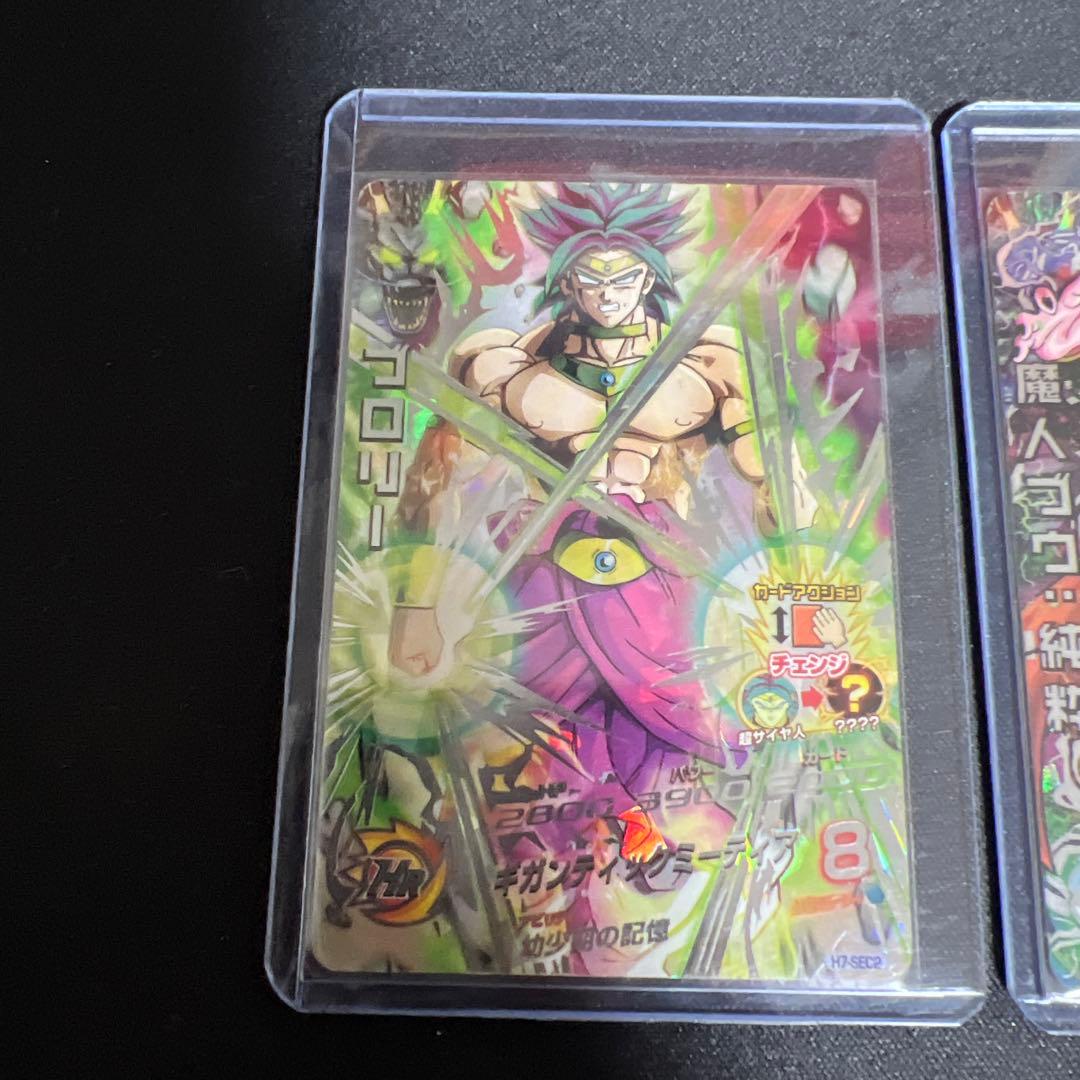 ドラゴンボールヒーローズ　SEC