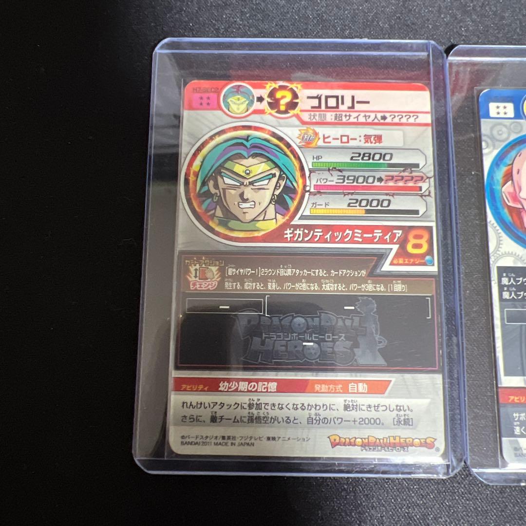 ドラゴンボールヒーローズ　SEC