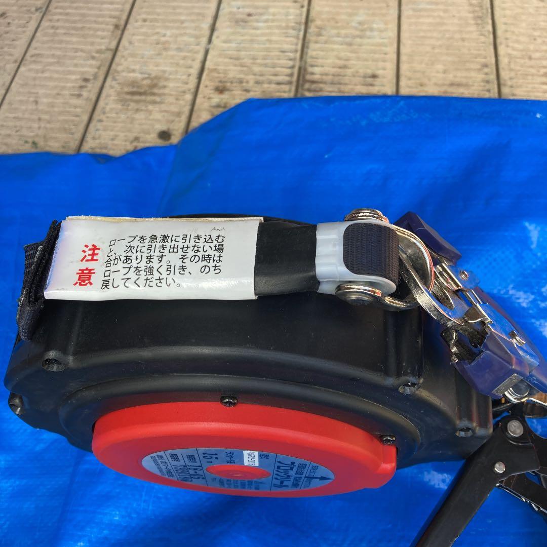 安全ブロック15m ブロックリール