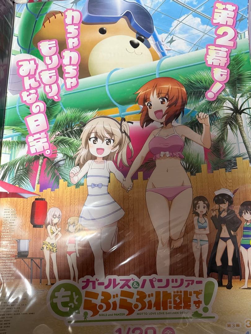 ガールズ&パンツァー　もっとらぶらぶ作戦です！ 第2幕 B2販促ポスター