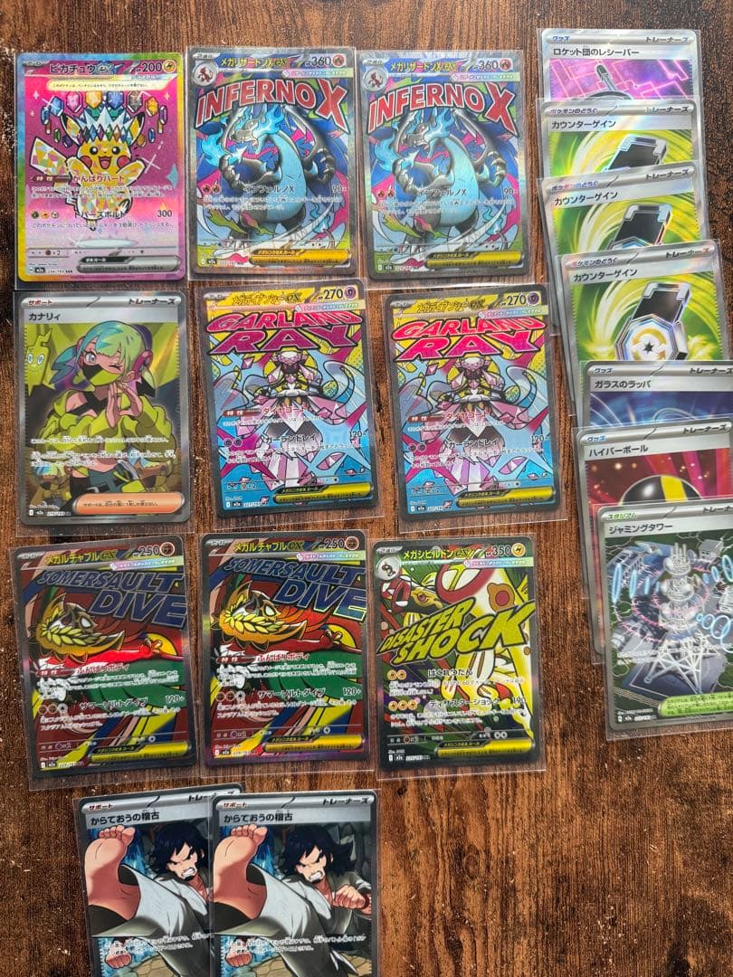 ポケモンカード　メガドリームsar,sr,maまとめ売り