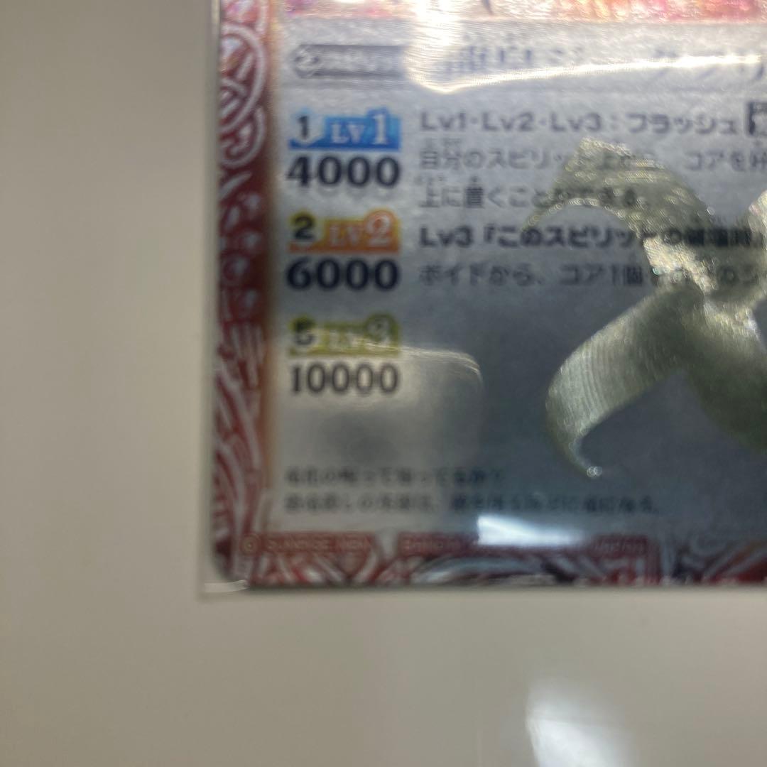 龍皇ジークフリード　初期　レリーフ