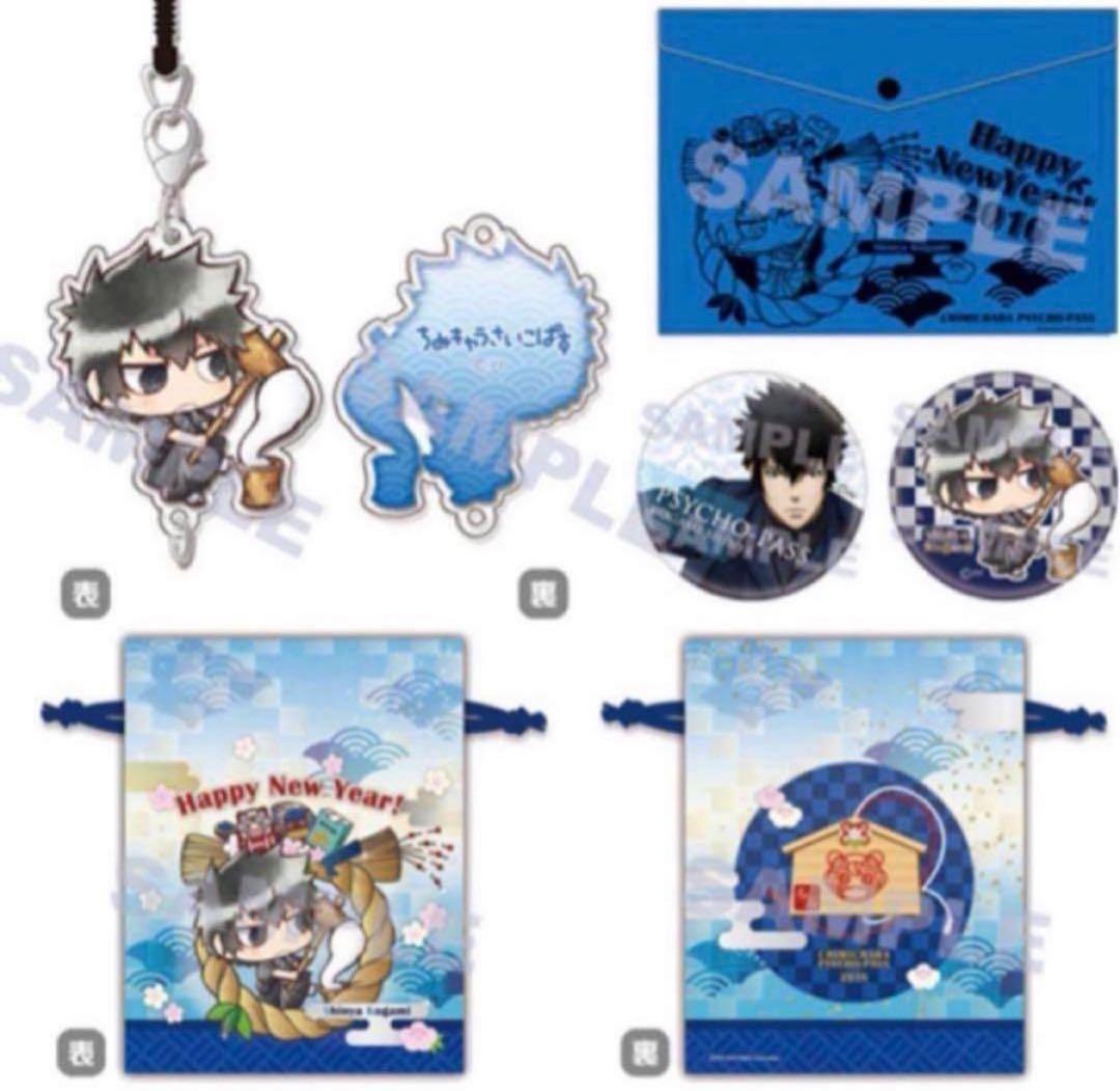 【最終価格】PSYCHO-PASS サイコパス グッズまとめ売り