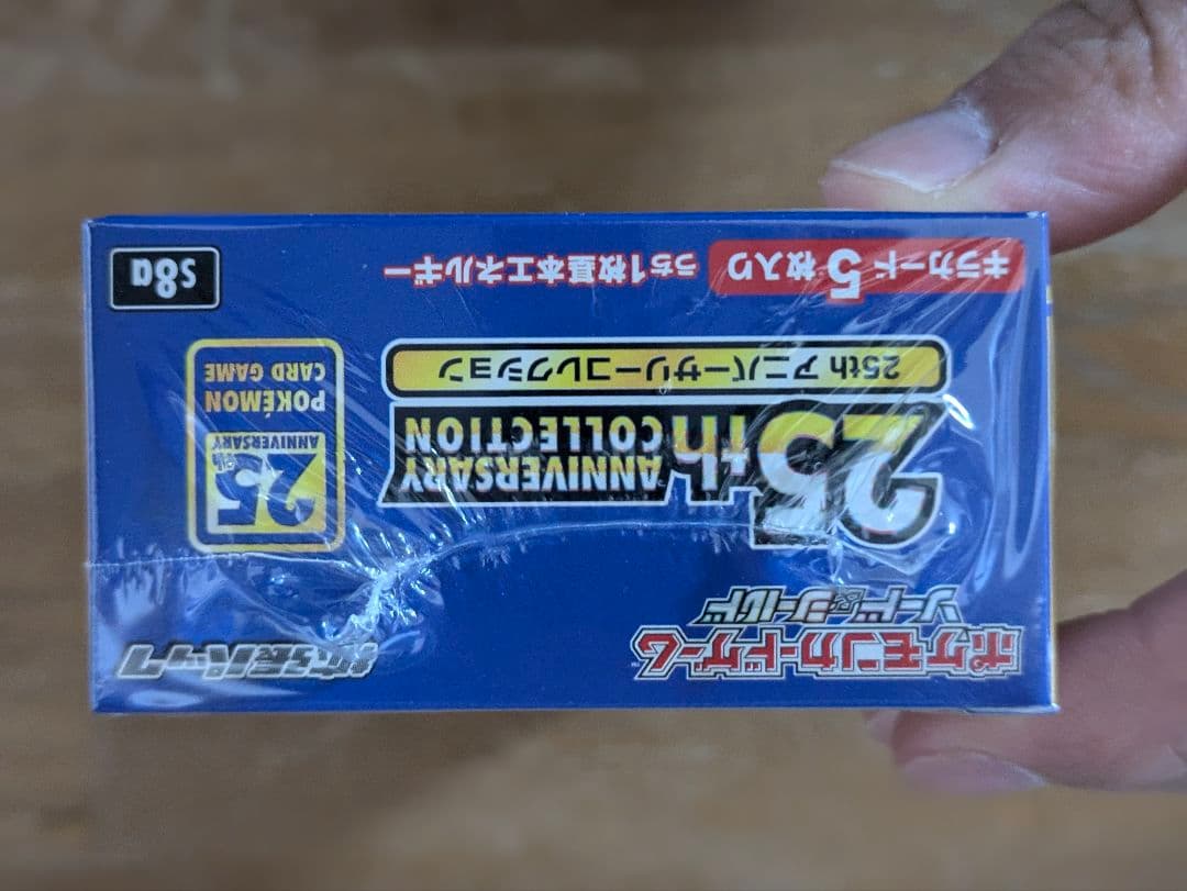 ポケモン25th Anniversary Collection シュリンク付き