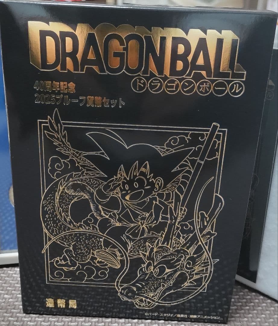 [おまけ付き]ドラゴンボール40周年 2025プルーフ貨幣セット　造幣局