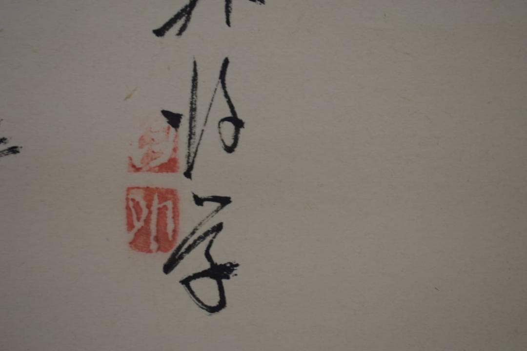 真作/物外/蓬莱山画賛/山水図/鶴/布袋屋掛軸HJ-58