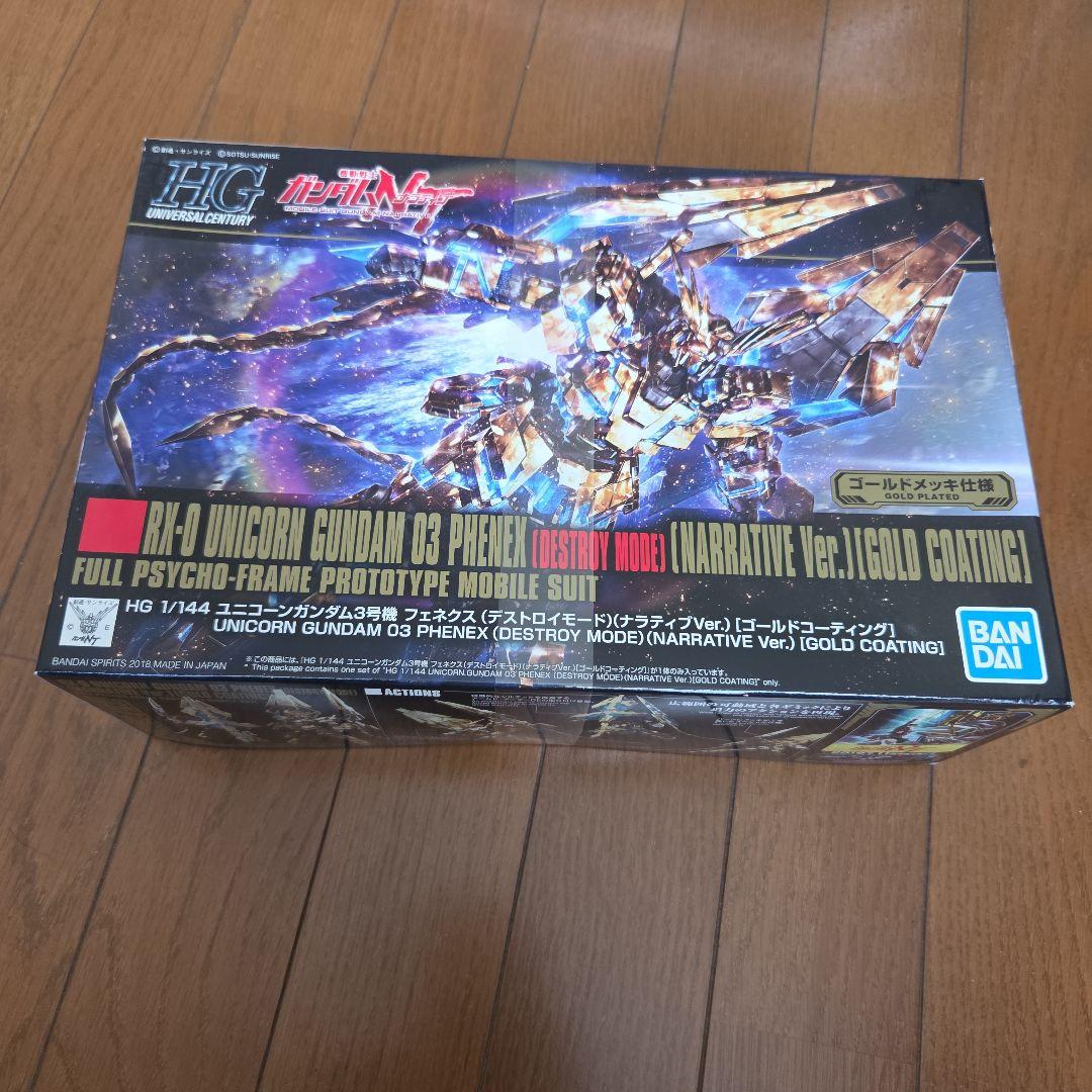 ガンプラ　ユニコーン3号機フェネクス、ガンダムベース限定ユニコーン他セット販売