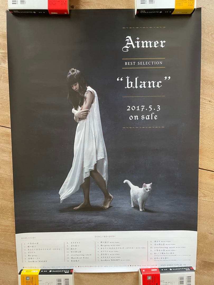 【非売品】Aimer ポスター noir(HMV限定) blanc 2枚セット