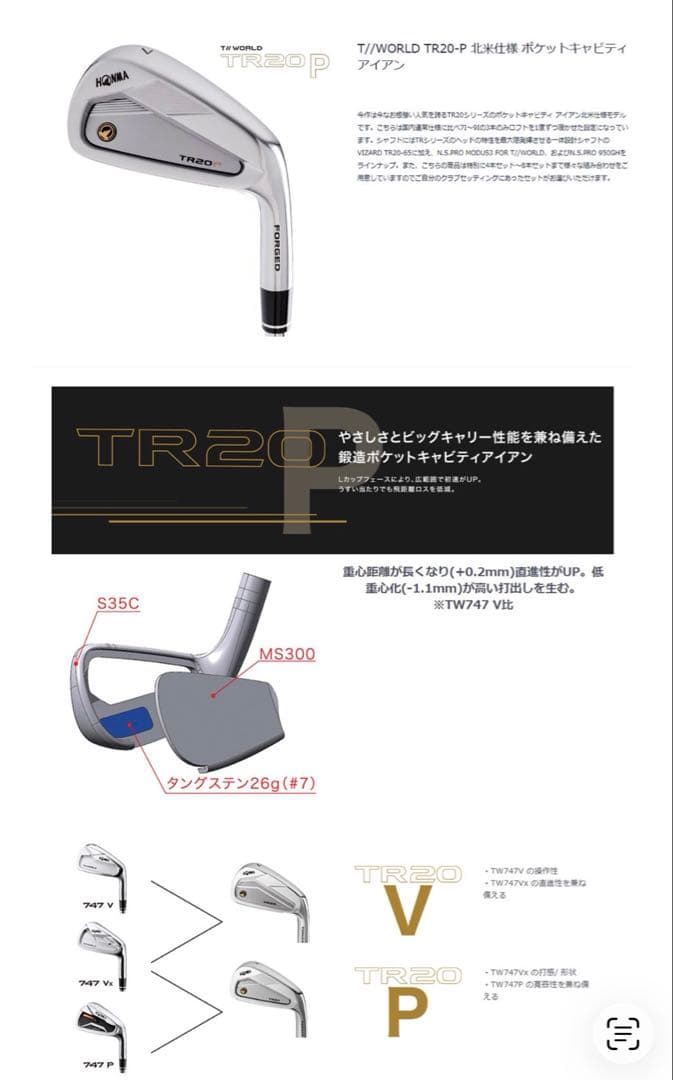 『極美品』ホンマ TR20P アイアンセット5〜11番850GHneoS中古
