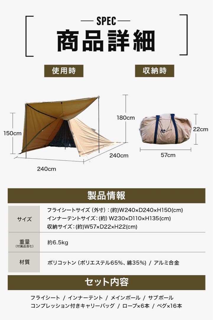 ソロキャンプ テント タンカラー WAQ Alpha TC 【新品未開封】