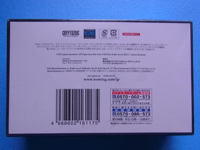 1BOX　未開封新品　ワールドオブウォークラフト　ウォーオブジエレメンツ　日本語